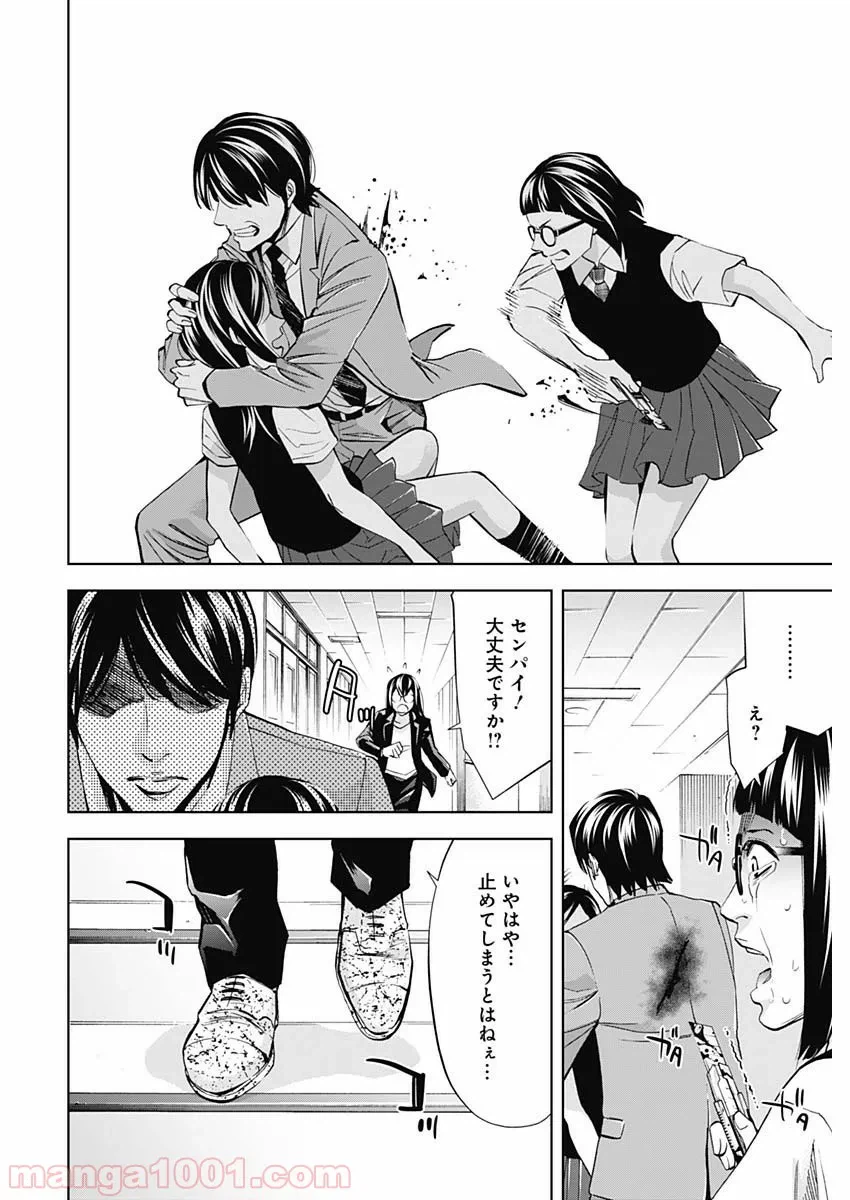ページ 18 — 第62話