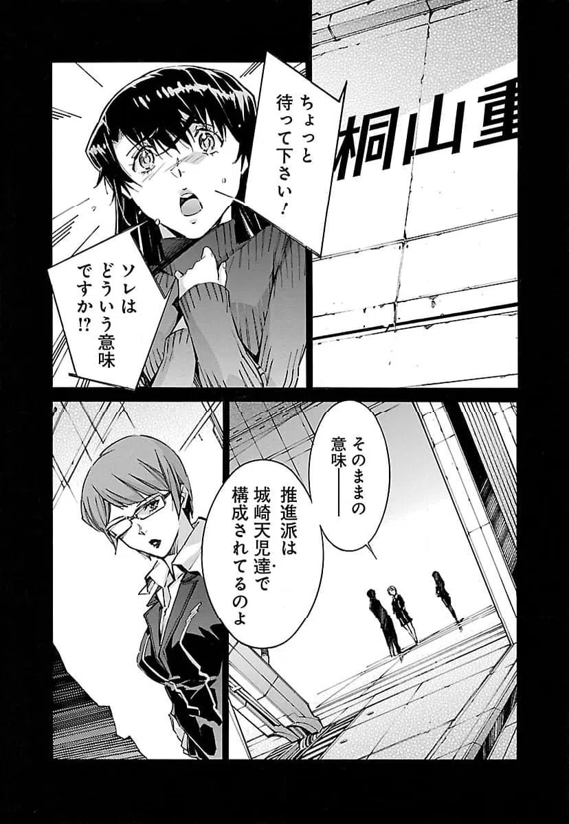 ページ 3 — 第64話