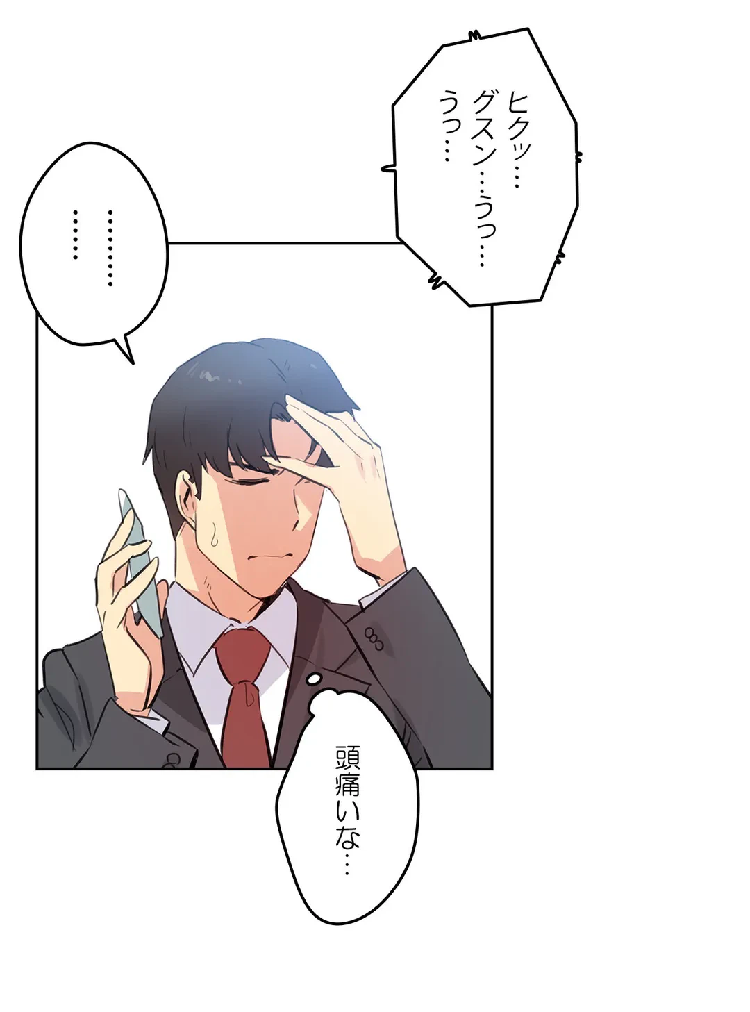 ページ 16 — 第57話