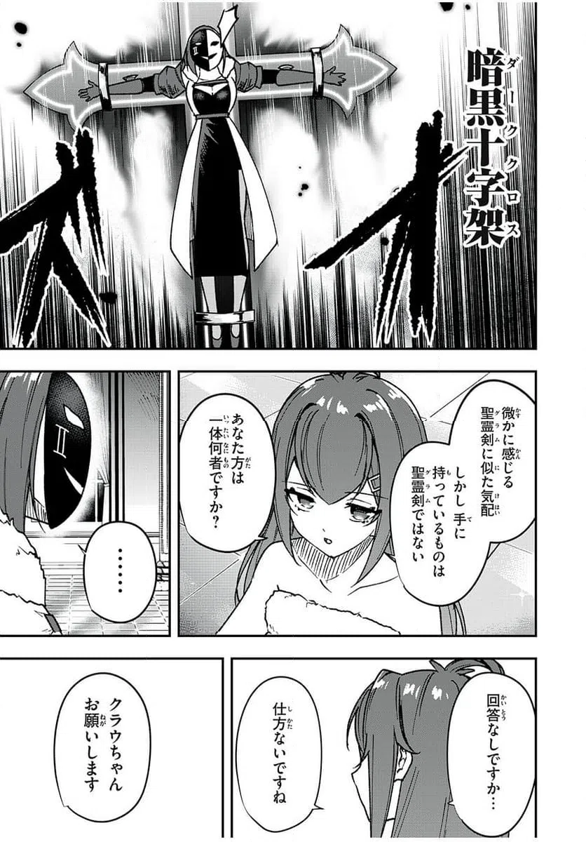 ページ 15 — 第61話