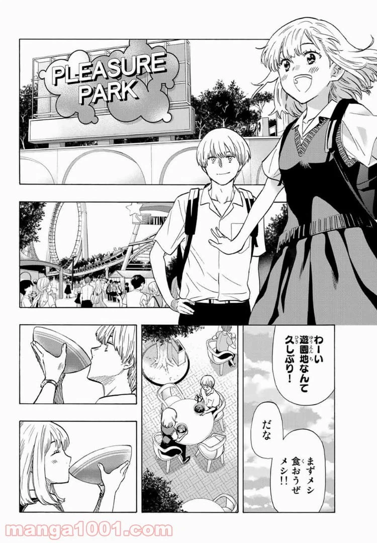 ページ 6 — 第19話