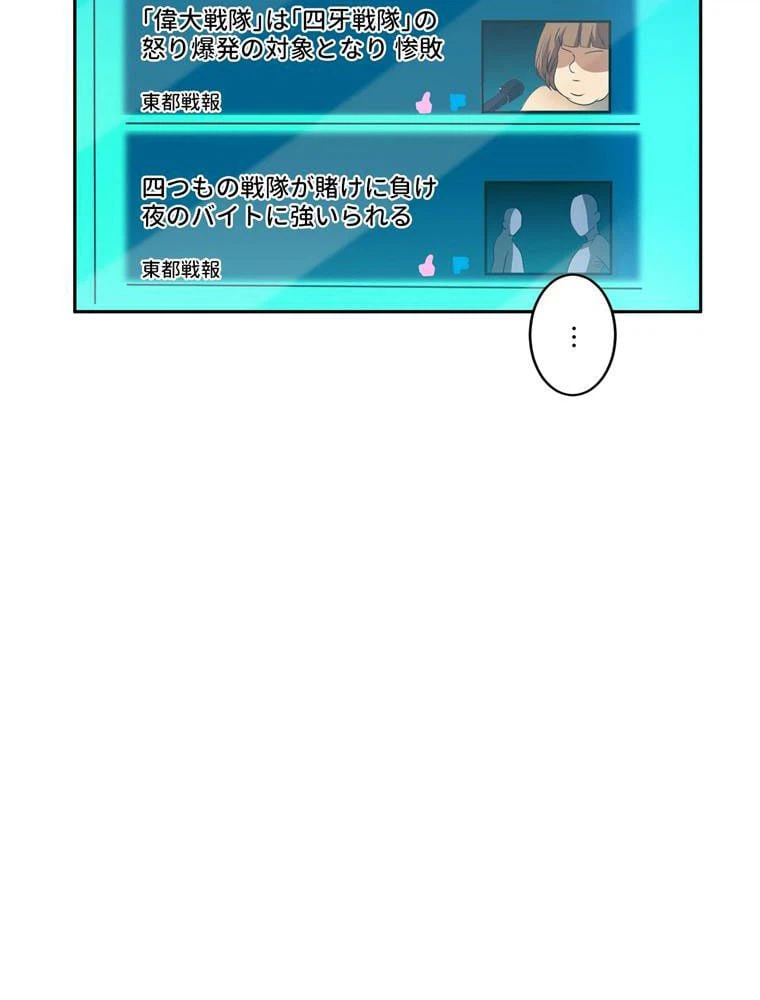 ページ 6 — 第87話