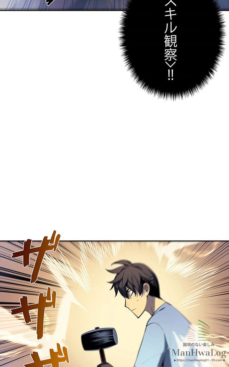ページ 24 — 第157話