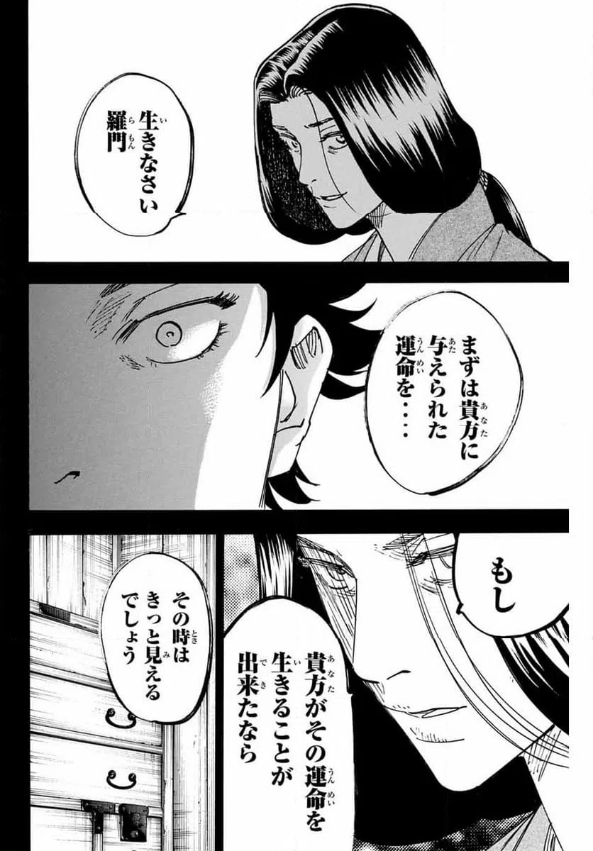 ページ 14 — 第282話