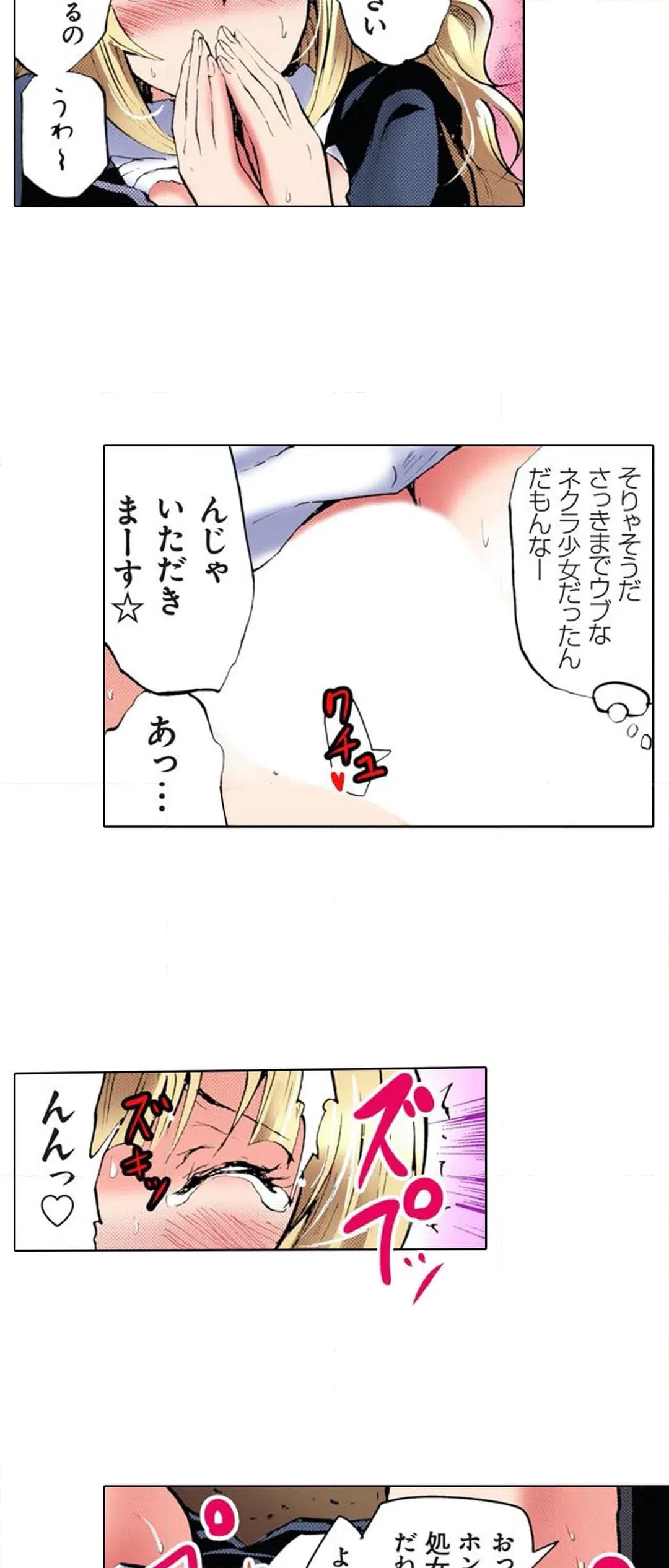 ページ 5 — 第12話