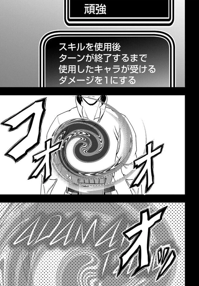 ページ 15 — 第5話