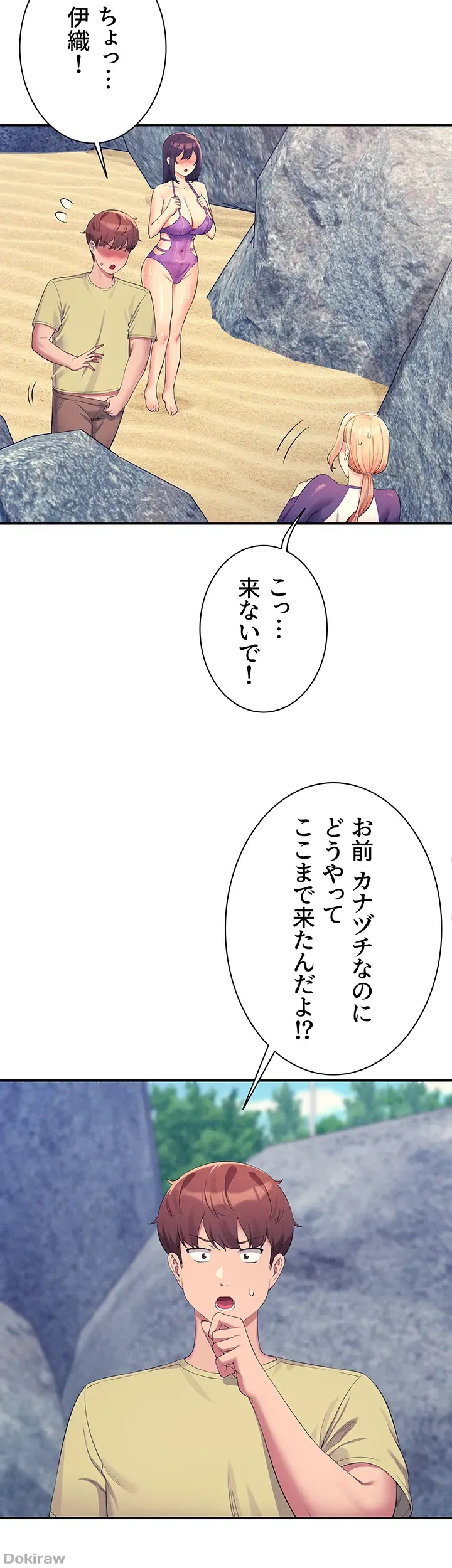 ページ 23 — 第108話