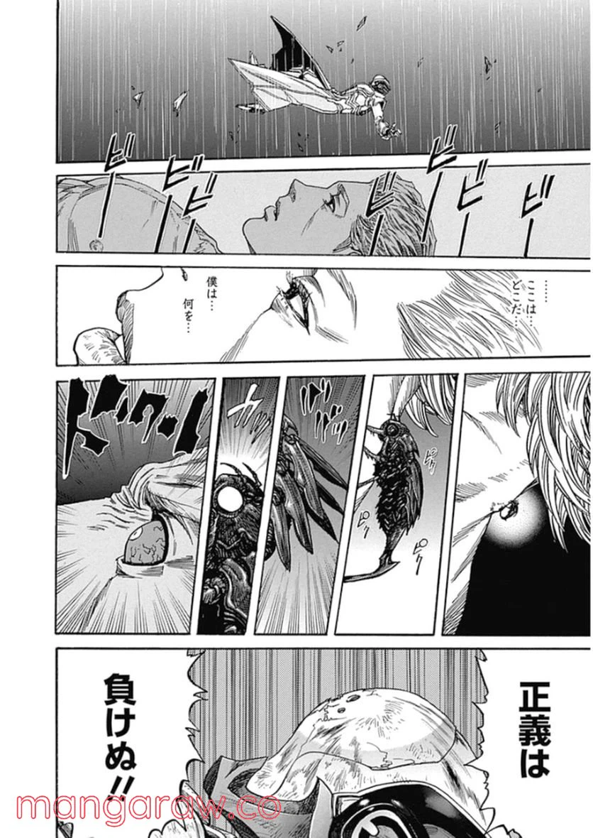 ページ 12 — 第219話