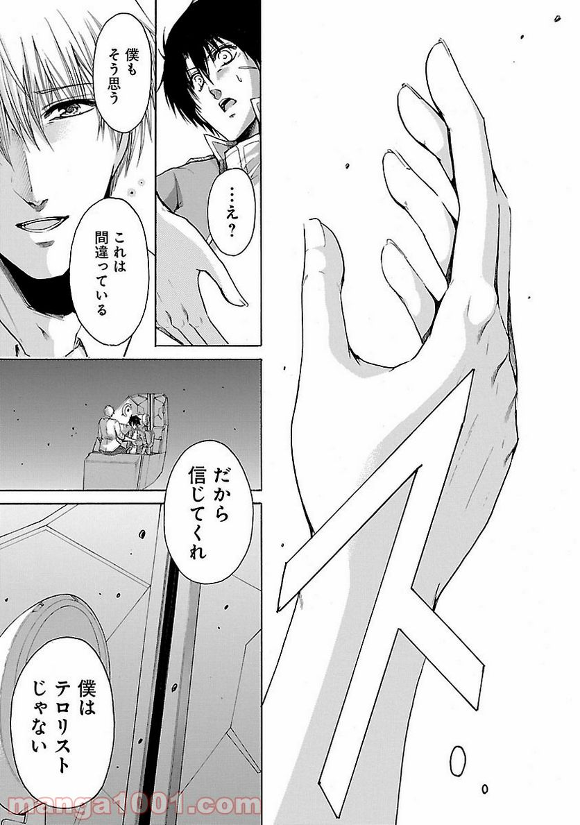 ページ 9 — 第65話