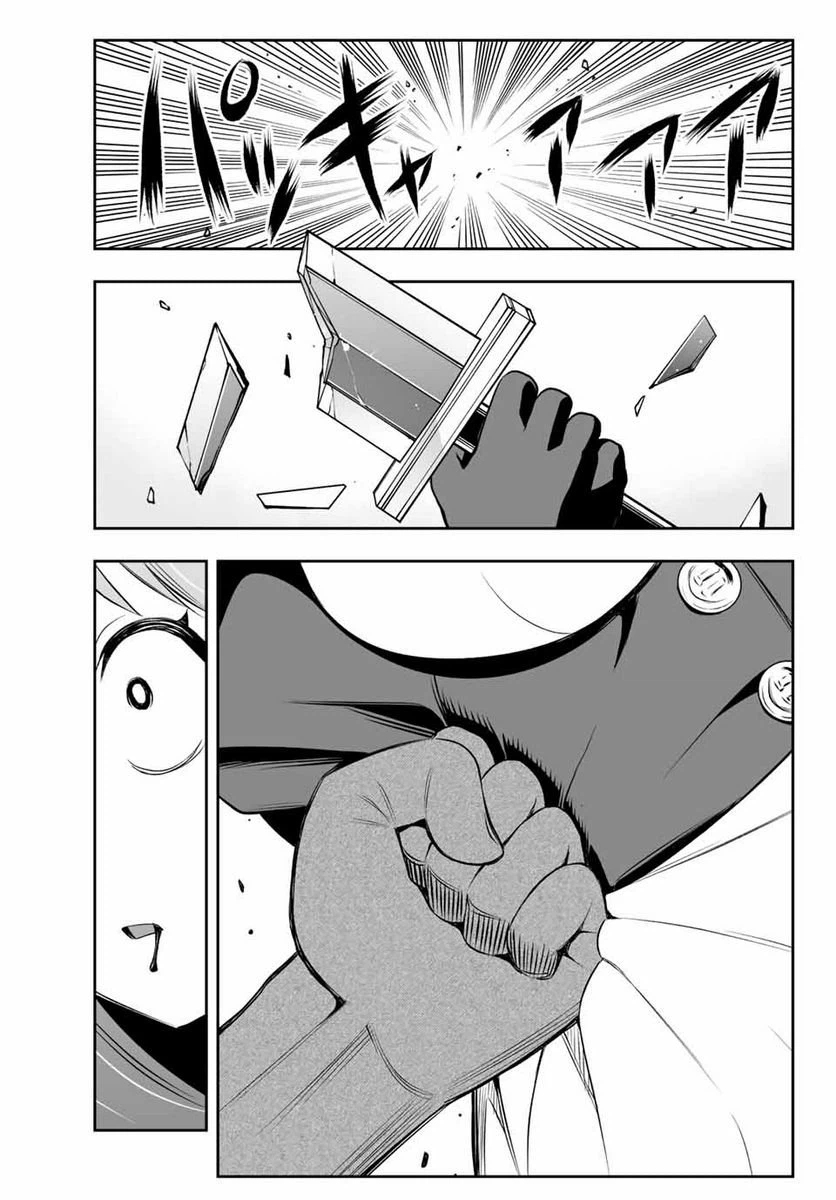 ページ 3 — 第8.2話