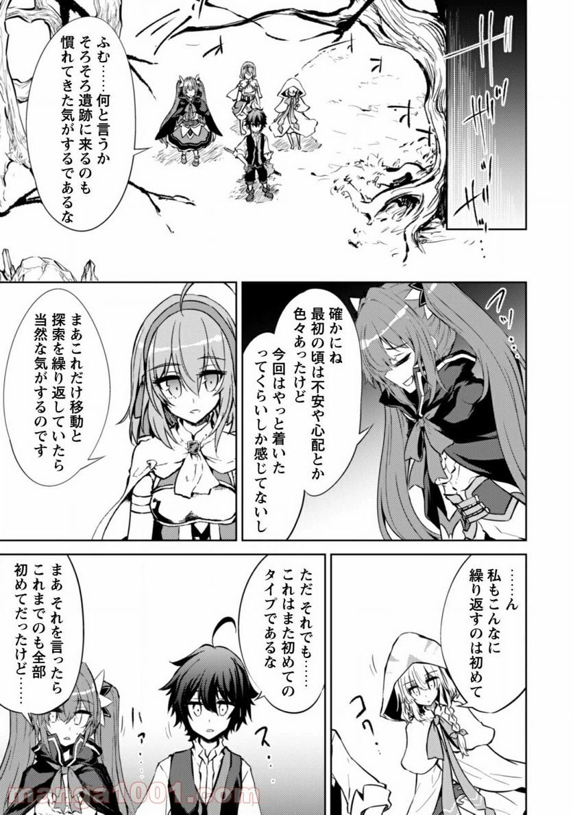 ページ 14 — 第19話