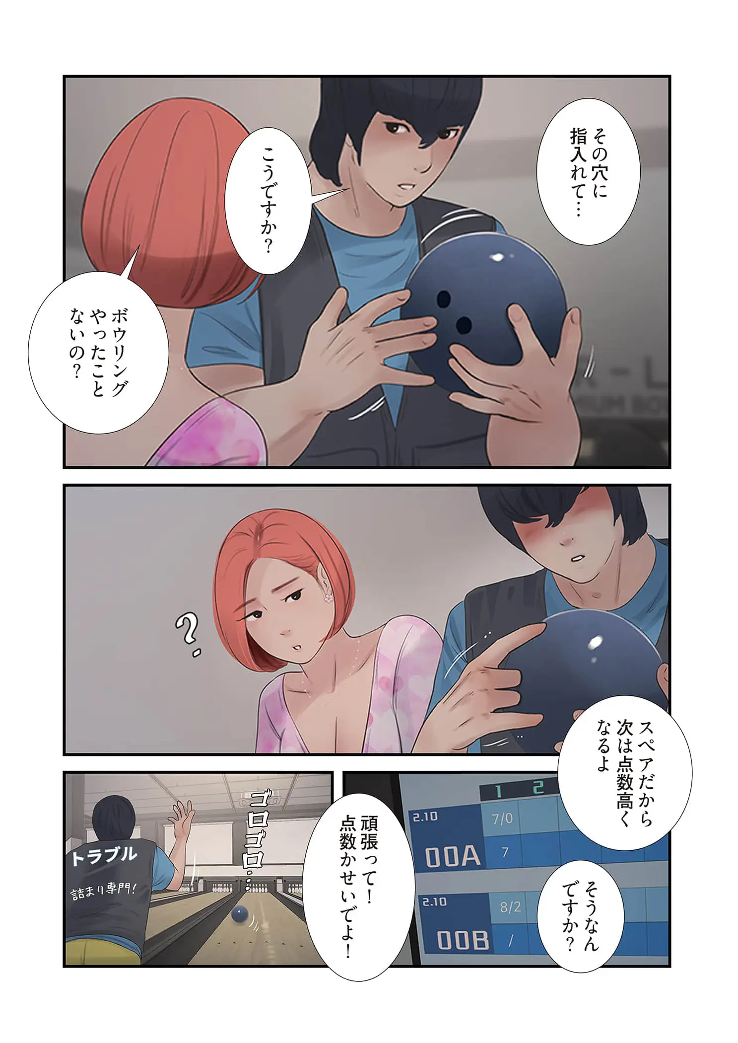 ページ 10 — 第102話