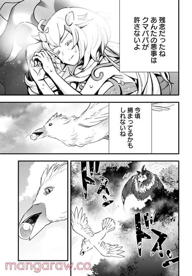 ページ 27 — 第6話