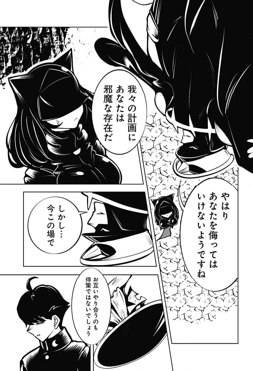 ページ 11 — 第20話