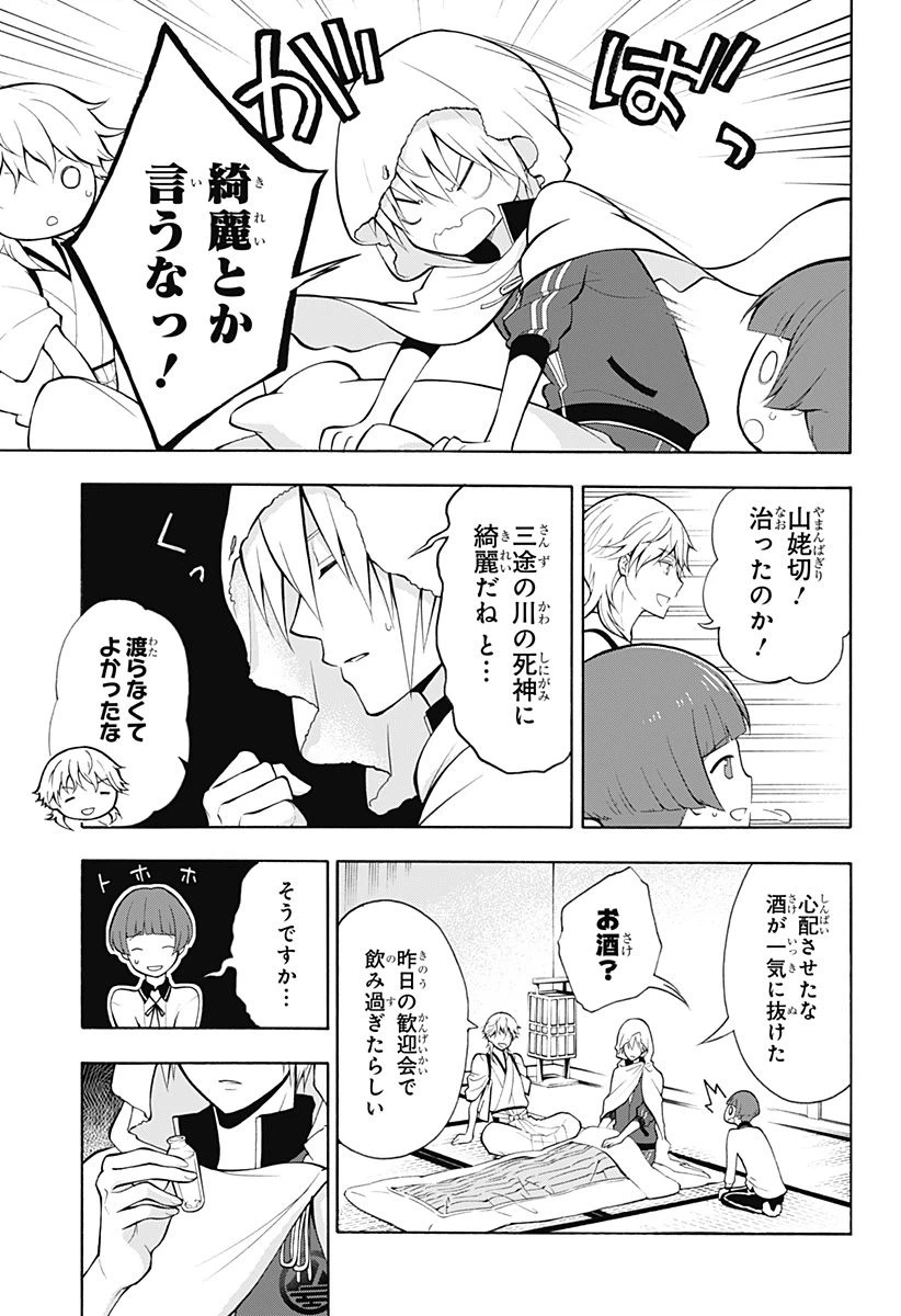 ページ 18 — 第5話