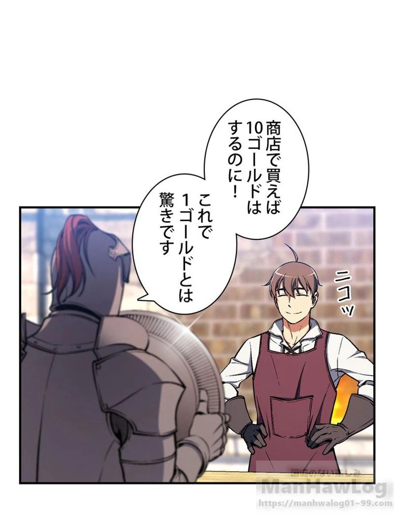 ページ 17 — 第94話