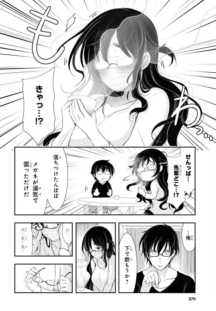 ページ 38 — 第6話