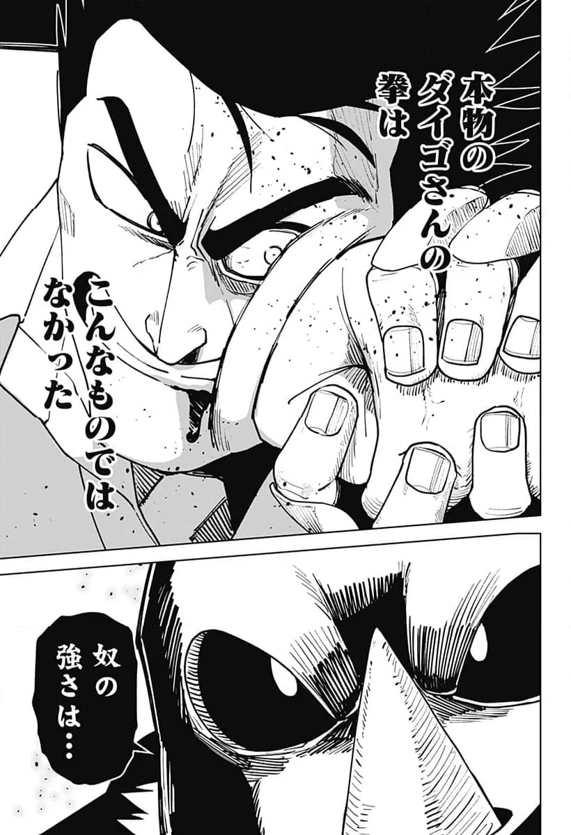 ページ 9 — 第63話