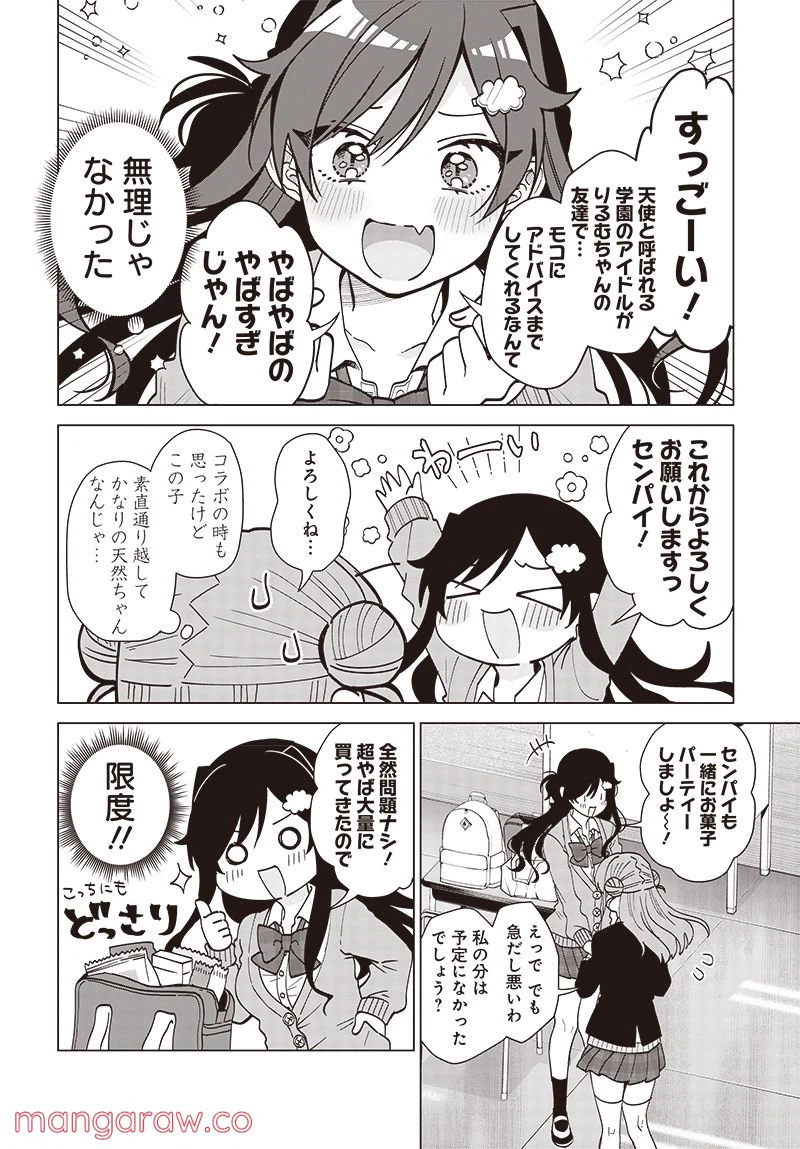 ページ 20 — 第5話