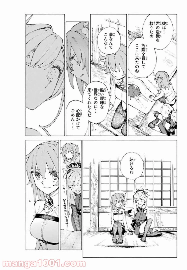 ページ 9 — 第10話