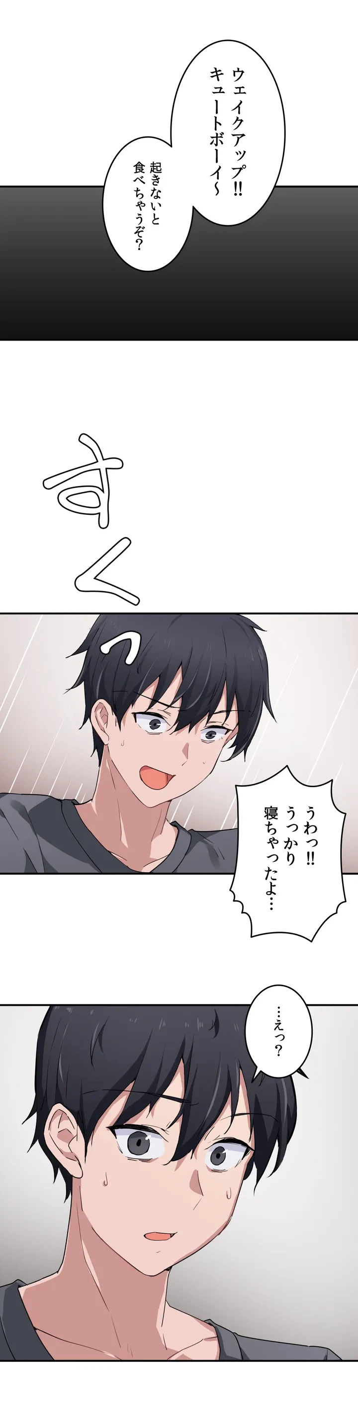 ページ 40 — 第1話