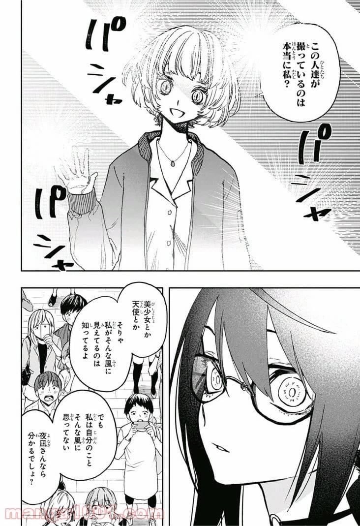 ページ 12 — 第32話