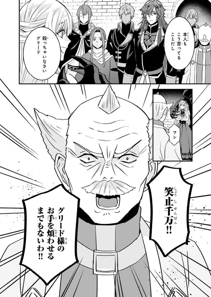 ページ 4 — 第62話