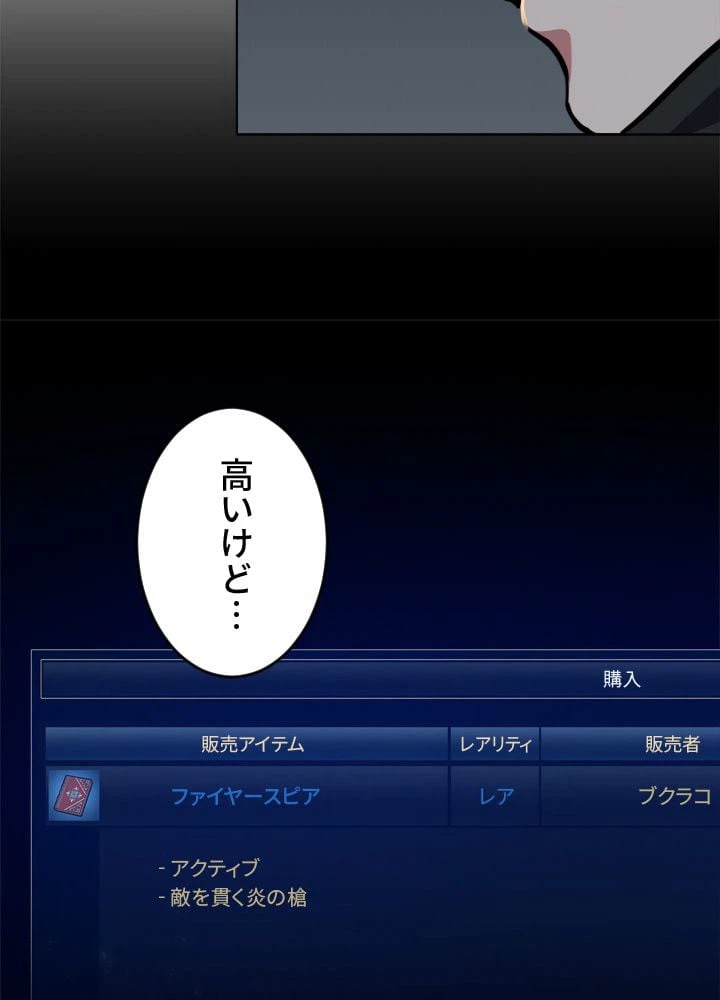 ページ 6 — 第16話
