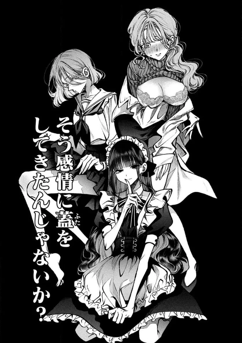 ページ 13 — 第39話