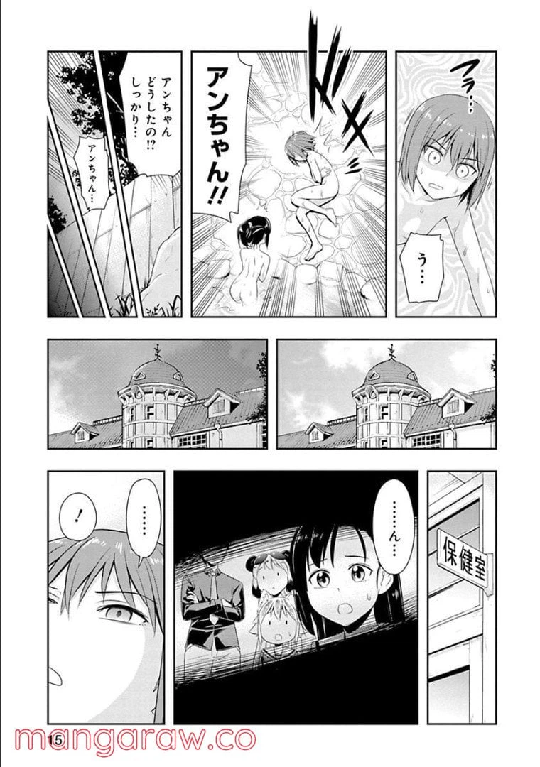 ページ 13 — 第47話