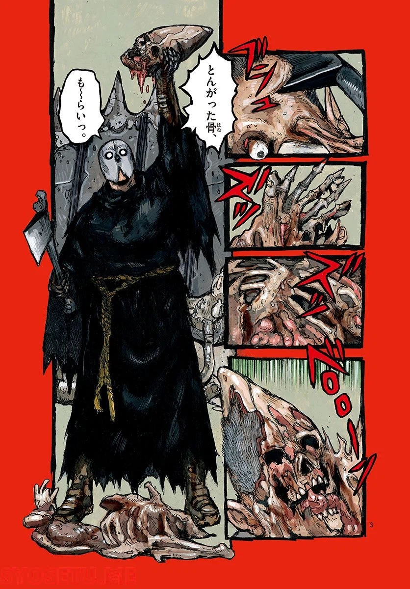 ページ 3 — 第31話