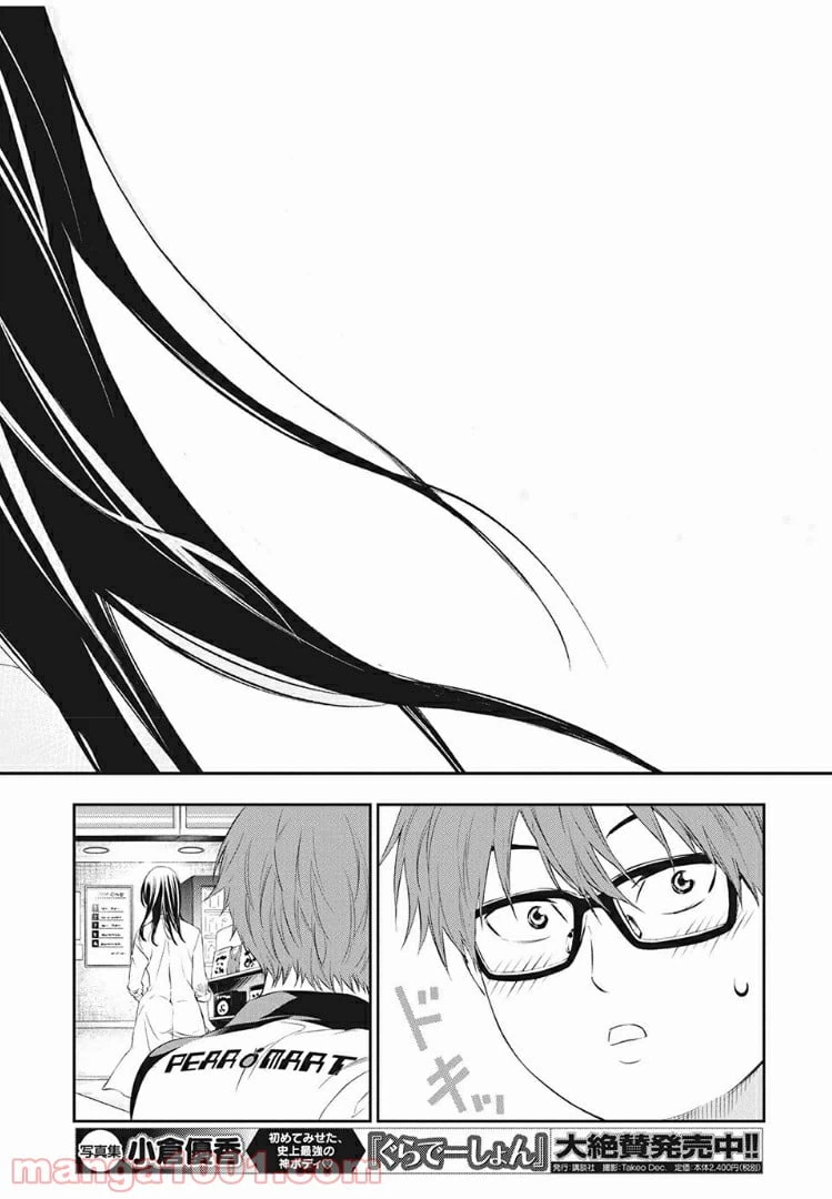 ページ 8 — 第1話