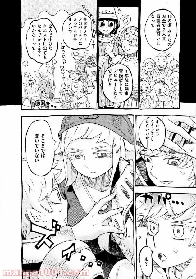 ページ 12 — 第4話