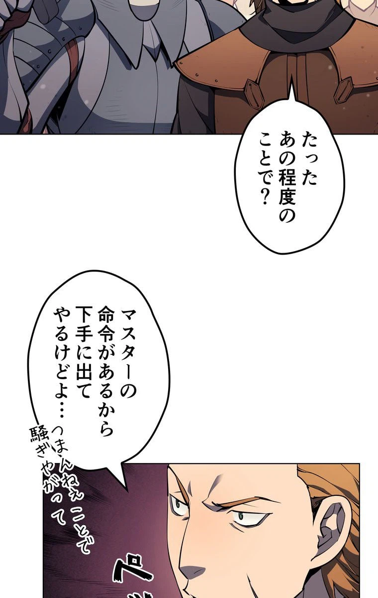 ページ 6 — 第51話