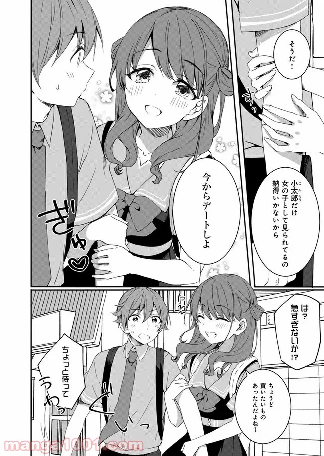 ページ 6 — 第6話