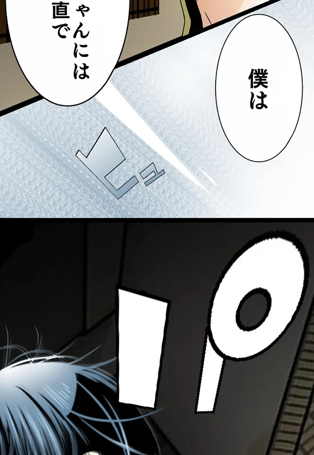 ページ 34 — 第75話