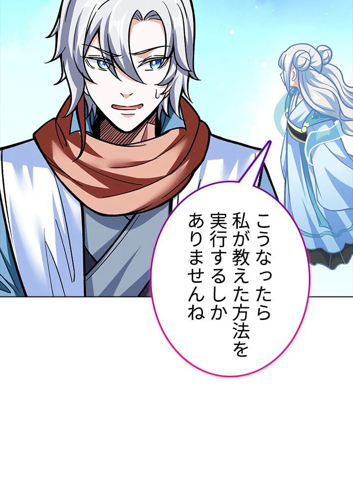 ページ 9 — 第207話