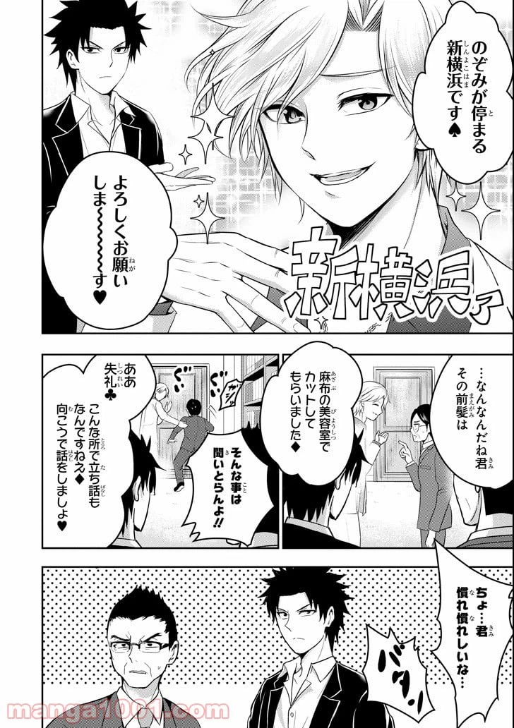 ページ 34 — 第15話