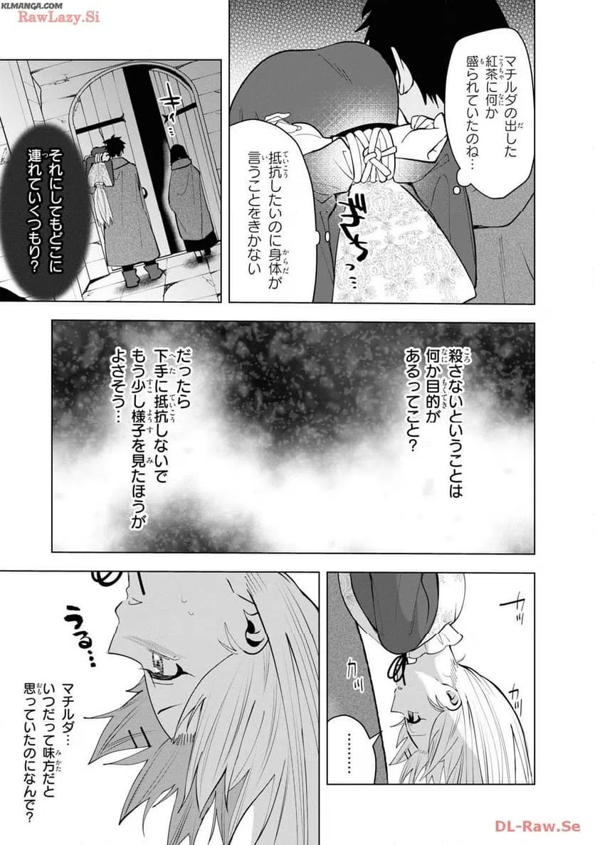 ページ 5 — 第13話