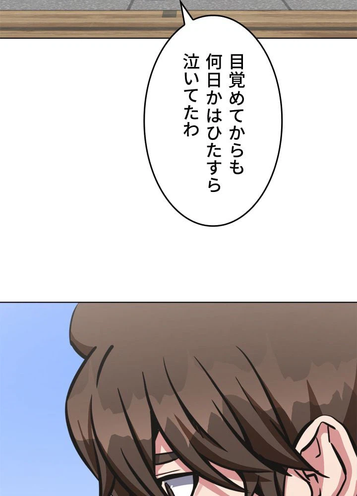 ページ 4 — 第51話