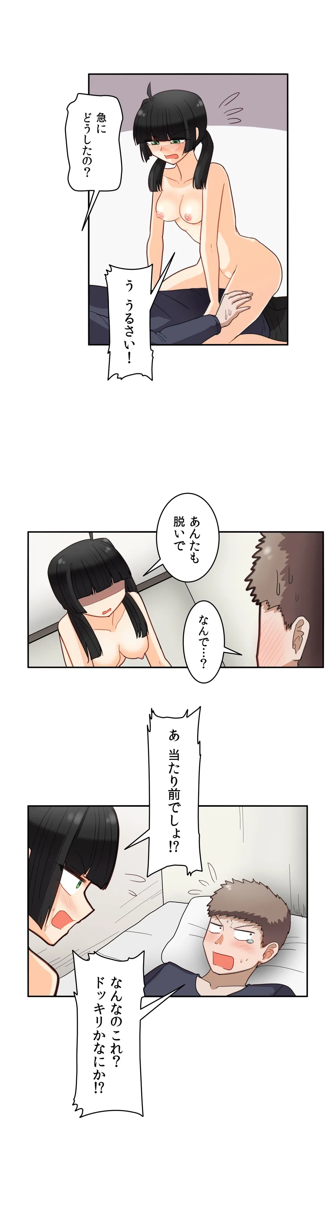 ページ 4 — 第32話