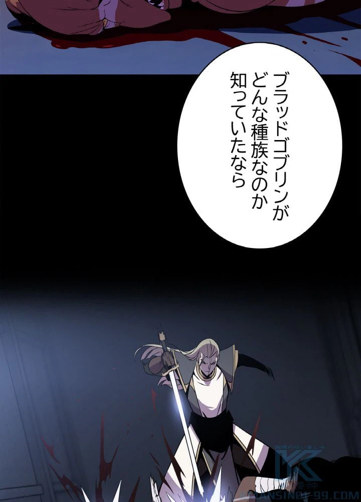 ページ 11 — 第87話