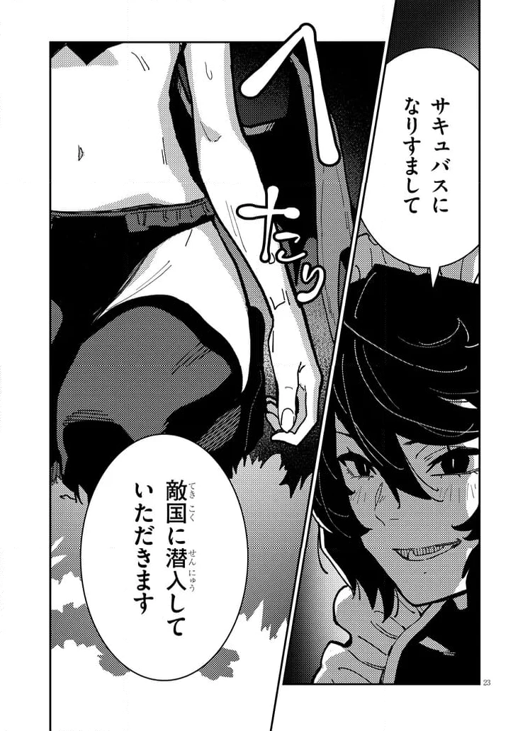 ページ 10 — 第6.2話