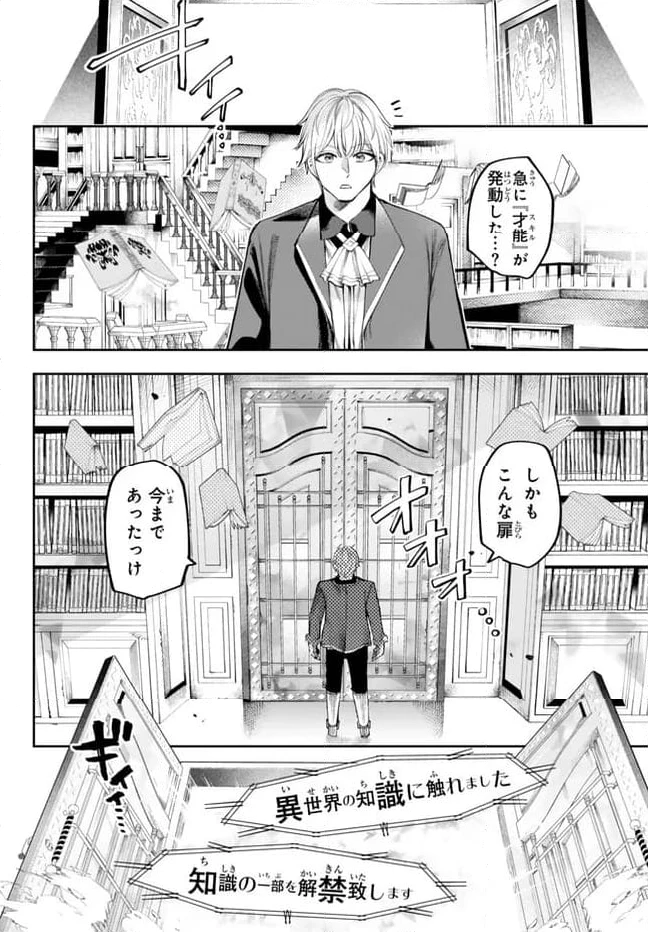 ページ 36 — 第1.1話
