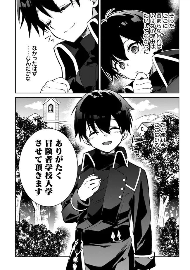 ページ 10 — 第17.2話