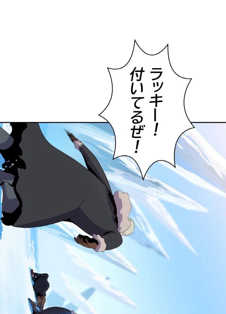 ページ 22 — 第61話