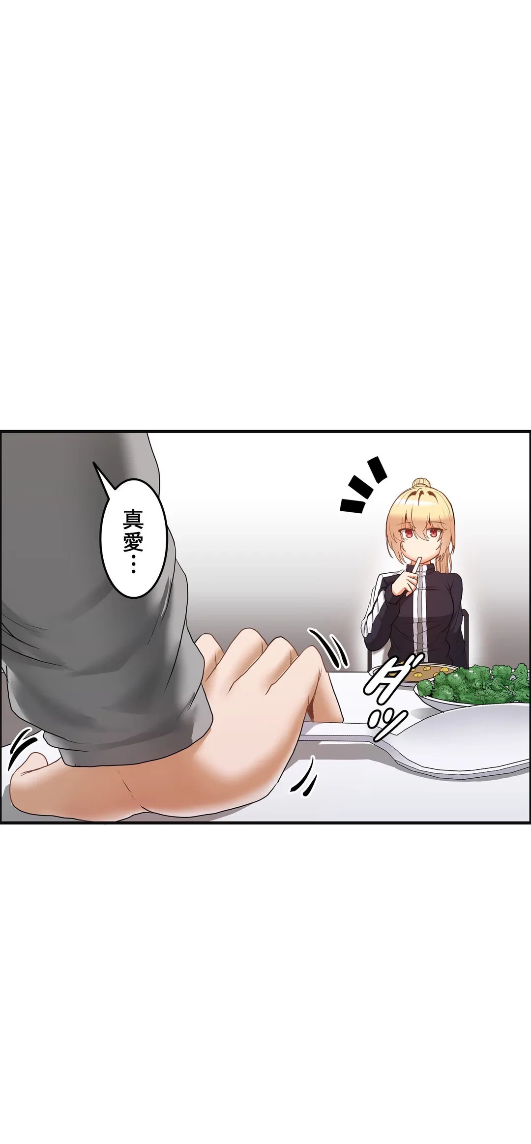 ページ 15 — 第3話