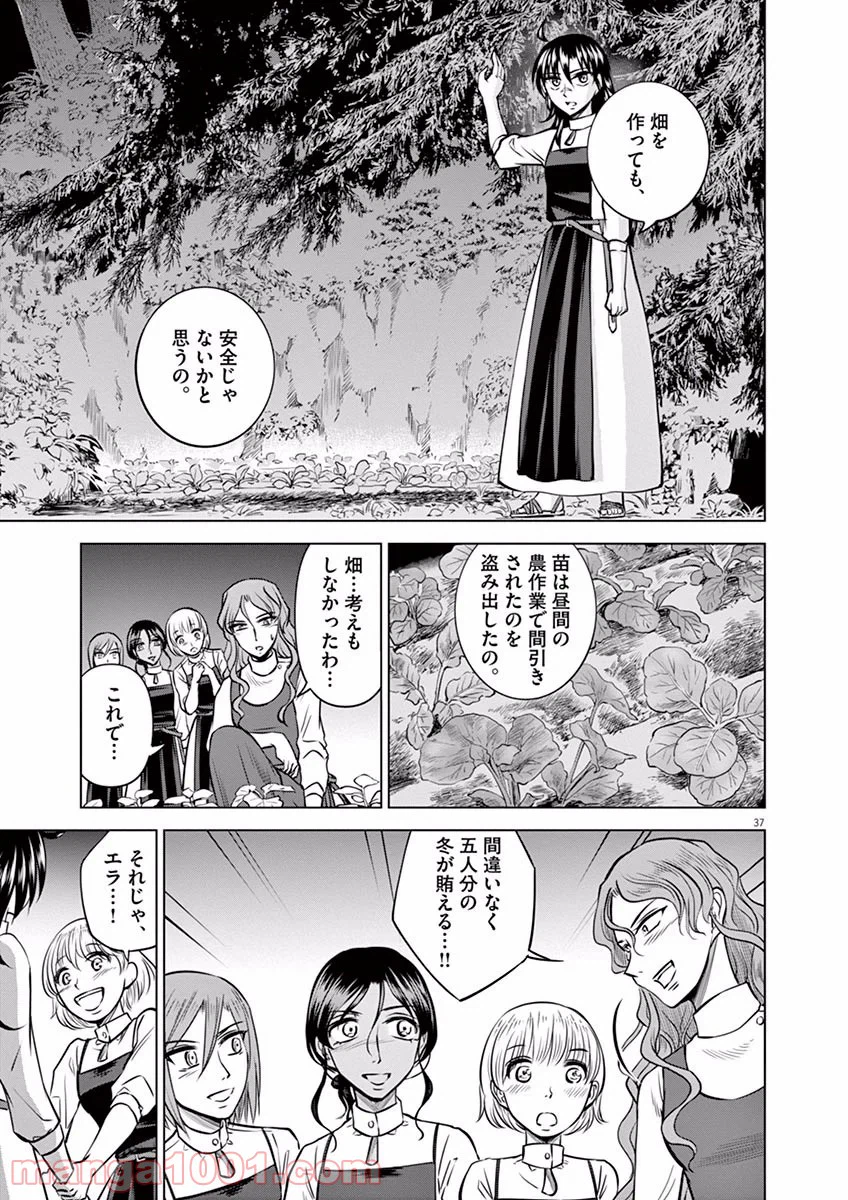 ページ 37 — 第17話