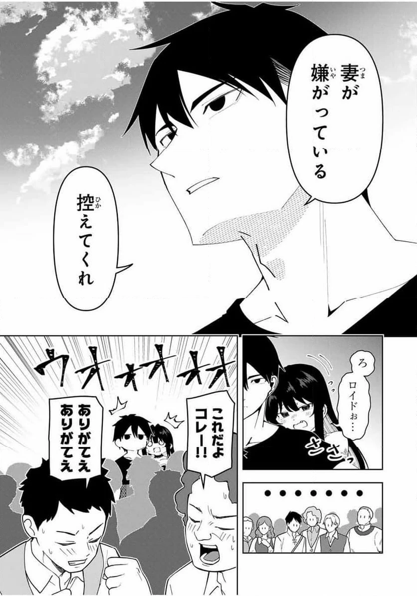 ページ 9 — 第78話