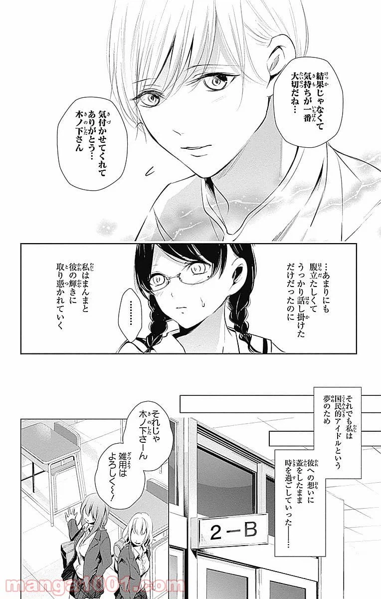 ページ 34 — 第21話